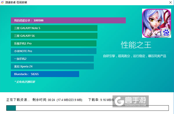 羞羞的魔女电脑版安装教程2