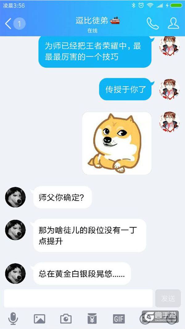 【名师出坑徒】上王者的最快技巧！