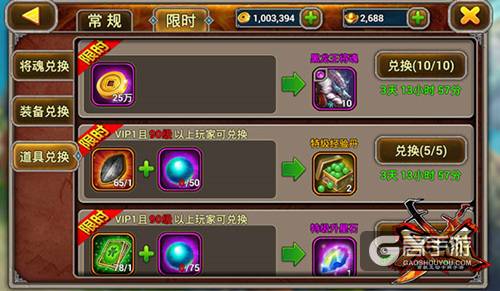 《X三国》周年庆典携手新版本今日上线