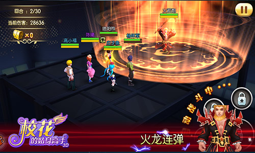 《校花的贴身高手3D》将重大更新 强悍保镖曝光