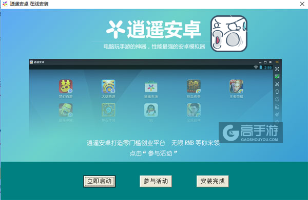 有种你别死2015电脑版安装教程3