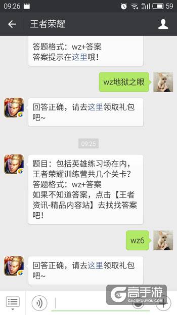 王者荣耀6.07每日一题 包括英雄练习场在内，王者荣耀训练营共几个关卡？