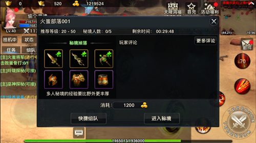 武极天下秘境掉落分析 