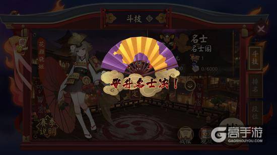 逐鹿京都《阴阳师》斗技赛季即将开启