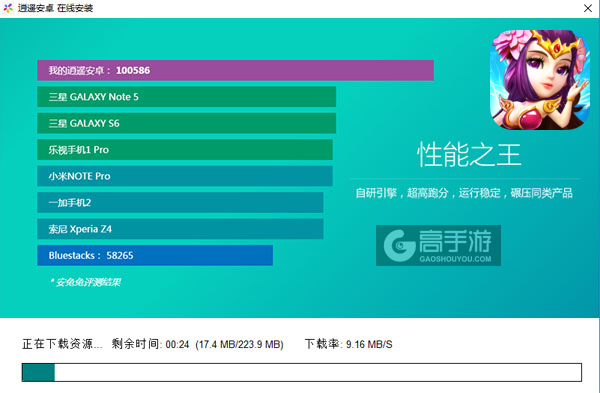 塔防三国志电脑版安装教程2