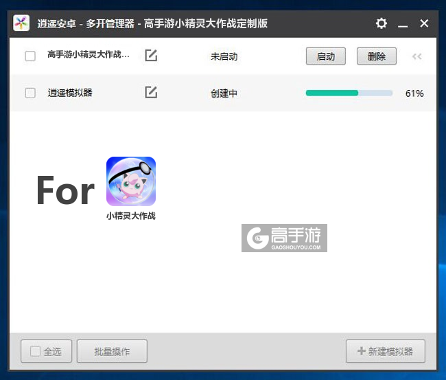 新的模拟器创建完毕