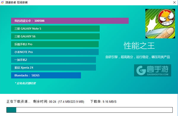 手指全垒打电脑版安装教程2