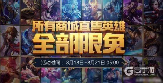奥运会限定皮肤返场，夺宝奖池更新，张飞、貂蝉免费抽