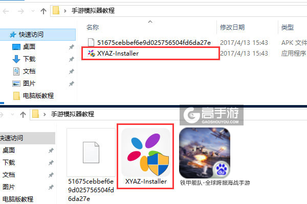 铁甲舰队-全球跨服海战手游电脑版安装教程1