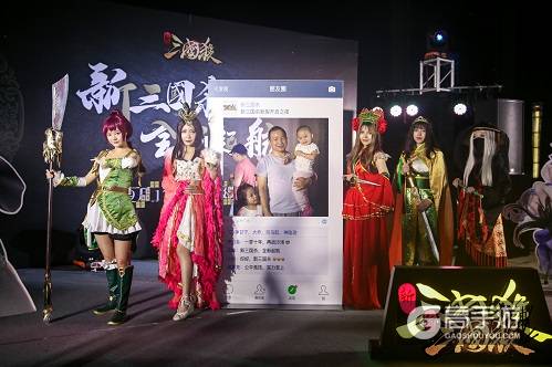 《新三国杀》全新起航 开服庆典活动完美落幕