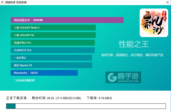 飘渺寻仙曲电脑版安装教程2