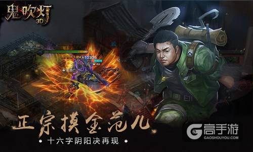 鬼吹灯之寻龙诀如何玩转卸岭力士