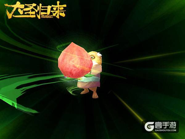 超级大奶《大圣归来手游》“吸”土地停不下来