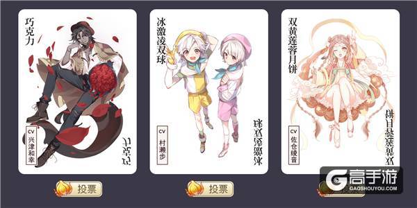 吃到嘴里的游戏周边《食之契约》中秋福利联动上线