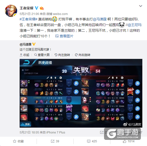 冯潇霆怒斥队友：兰陵王尼玛真坑爹！评论区神回复
