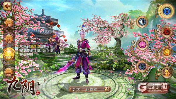 三千极乐自逍遥 《九阴》手游新门派“极乐谷”现世