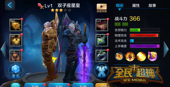 全民超神圣剑贞德与天敌 到底谁更厉害