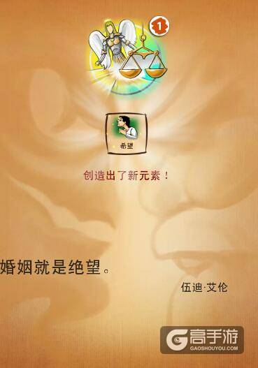 涂鸦上帝恶魔与上帝任务 恶魔与上帝图文攻略