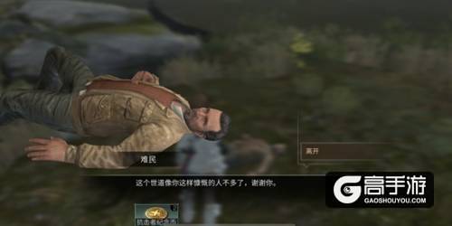 明日之后难民