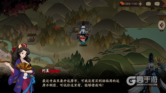 阴阳师体验服式神委派部分小故事剧情分享