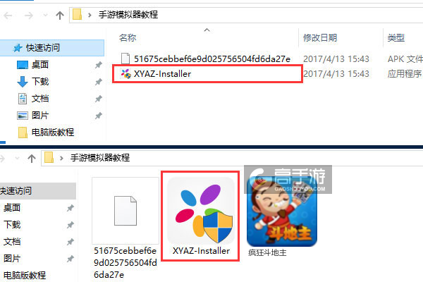 疯狂斗地主电脑版安装教程1