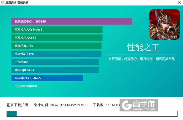 战神世纪电脑版安装教程2