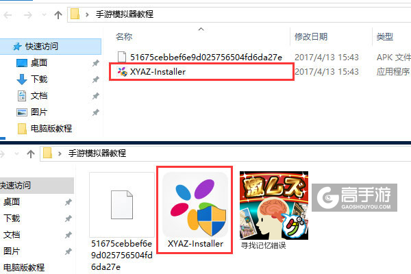 寻找记忆错误电脑版安装教程1