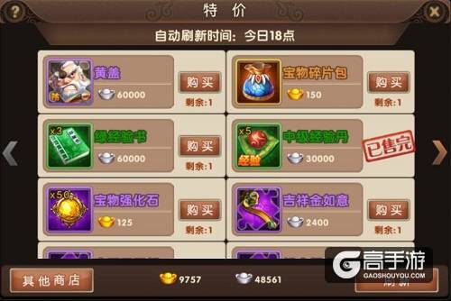 武将升级我去玩《三国志·卧龙传》经验丹获取