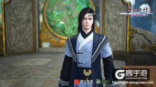 《古剑奇谭网络版》盟会你知多少？盟会玩法前瞻