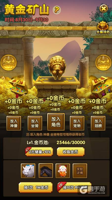 欢度国庆乐享狂欢，《神庙逃亡2》新版本来袭