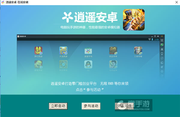 超级群英传电脑版安装教程3