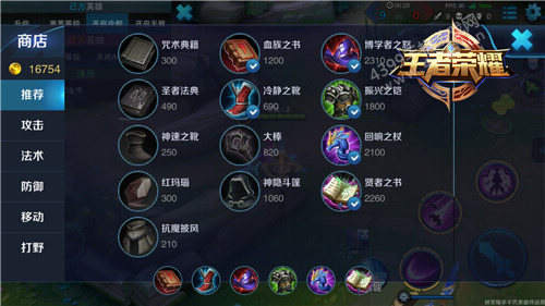 王者荣耀芈月出装推荐 芈月出什么装备