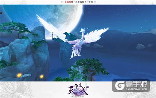 妖灵进击 次世代3D飞行手游《九州天空城3D》新版明日上线