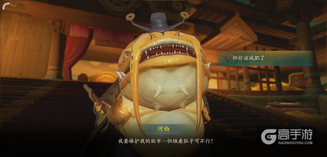 神都夜行录怎么触发河伯彩蛋？神都夜行录河伯彩蛋玩法攻略