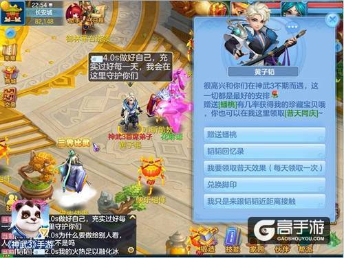 【图02：《神武3》手游萌新导师黄子韬】.jpg