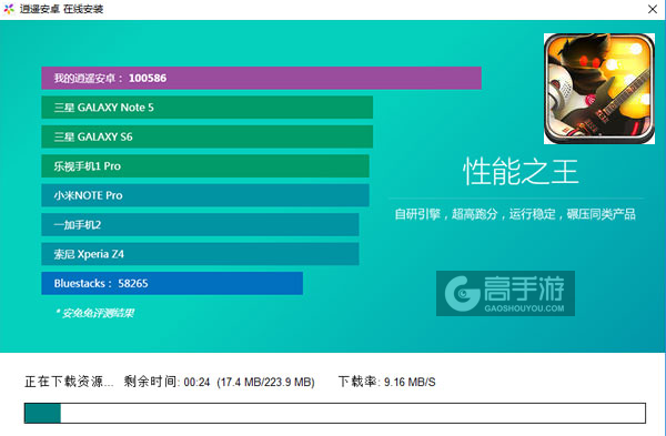 欧米伽:第一乐电脑版安装教程2