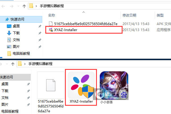 小小部落电脑版安装教程1
