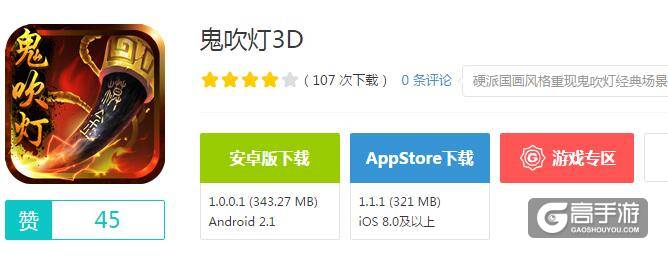 鬼吹灯3D礼包 鬼吹灯3D新手礼包领取
