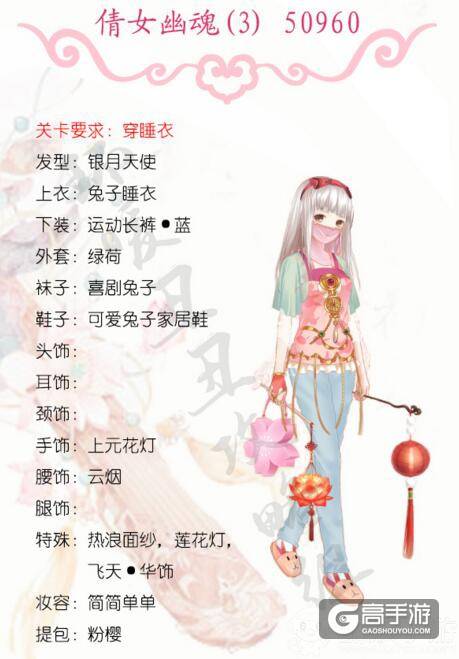 暖暖环游世界倩女幽魂3高分搭配攻略