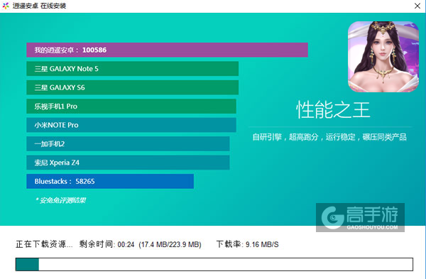 通灵塔电脑版安装教程2
