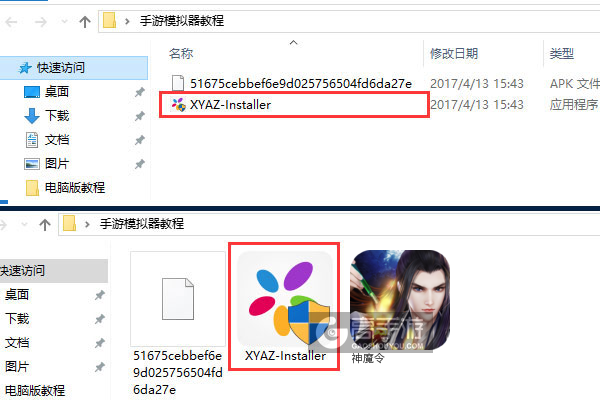神魔令电脑版安装教程1