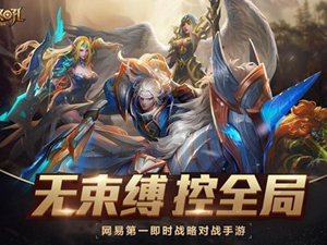 《战争怒吼》11月30日破局首测 全新战略对战体验