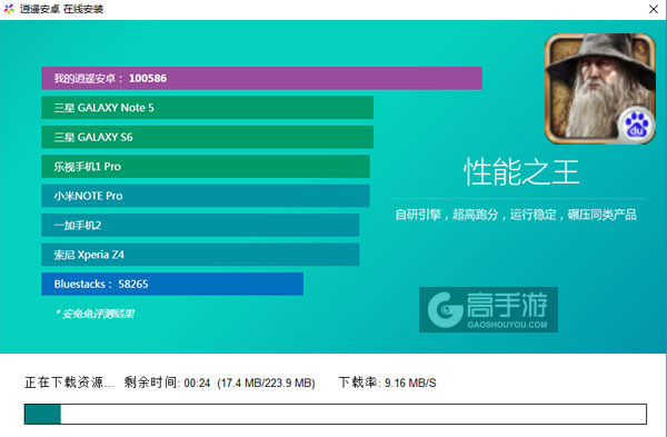 魔戒之霍比特人电脑版安装教程2