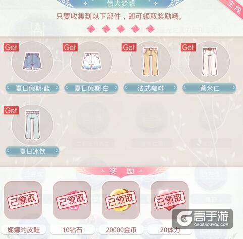 奇迹暖暖织梦人学会 梦境.奥兰多猫与周日庭园攻略