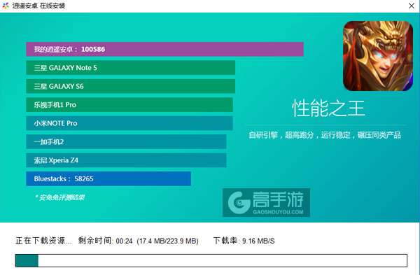 怒斩三国电脑版安装教程2