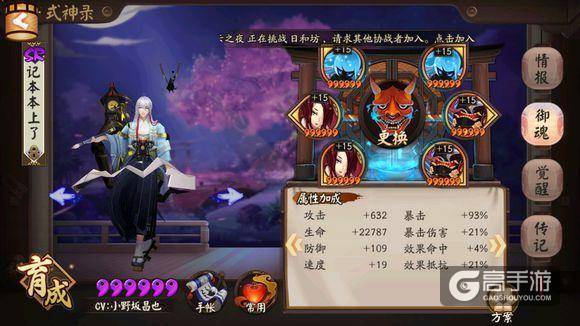 阴阳师：现在的大佬打荒骷髅都用这种阵容了么？