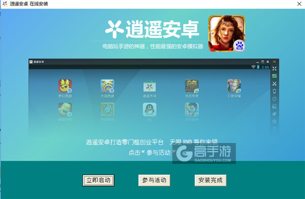 云歌情缘电脑版安装教程3
