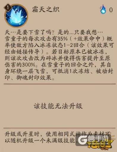 天机谱:阴阳师雪童子御魂阵容全面攻略
