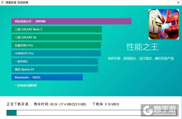 敢达争锋对决电脑版安装教程2