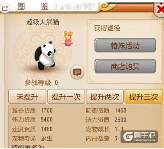 梦幻西游手游竹叶怎么获得?竹叶获得方法分享
